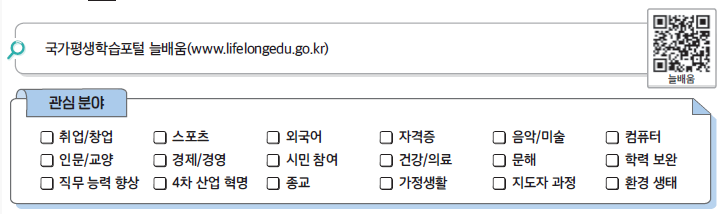 (주)천재교과서 진로와 직업 109쪽 현행내용 이미지
