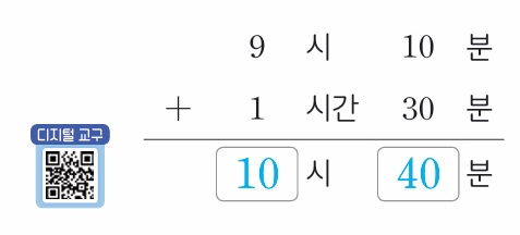 (주)와이비엠 수학3-1지도서(전자저작물 포함) 244쪽 현행내용 이미지