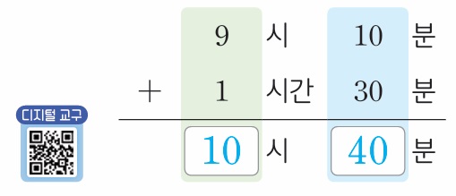 (주)와이비엠 수학3-1지도서(전자저작물 포함) 244쪽 수정내용 이미지