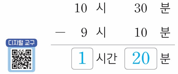 (주)와이비엠 수학3-1지도서(전자저작물 포함) 248쪽 현행내용 이미지