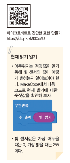 (주)천재교과서 정보 32쪽 수정내용 이미지