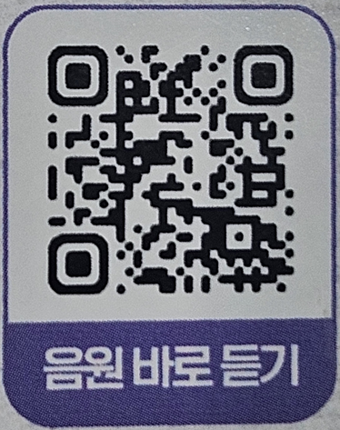 본문, 연습문제 mp3 QR