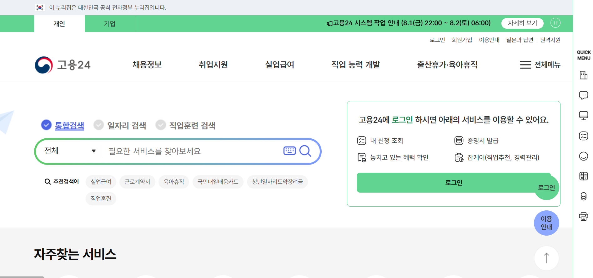 (주)학지사 진로와 직업 89쪽 수정내용 이미지