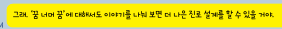 (주)학지사 진로와 직업 163쪽 수정내용 이미지