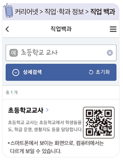 씨마스 진로와 직업 17쪽 현행내용 이미지