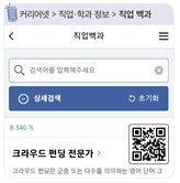 씨마스 진로와 직업 90쪽 현행내용 이미지