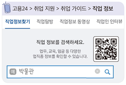 씨마스 진로와 직업 95쪽 현행내용 이미지