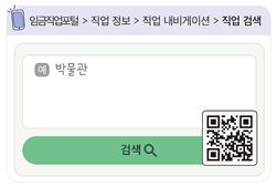 씨마스 진로와 직업 95쪽 수정내용 이미지