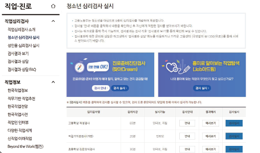 씨마스 진로와 직업 30쪽 현행내용 이미지