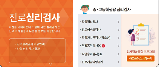 씨마스 진로와 직업 30쪽 현행내용 이미지