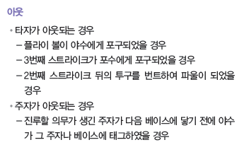 (주)교학사 스포츠 생활2 111쪽 수정내용 이미지