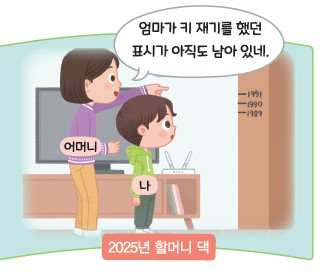 (주)와이비엠 사회3-1 63쪽 현행내용 이미지