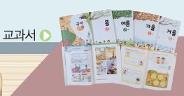 (주)와이비엠 사회3-1 89쪽 현행내용 이미지