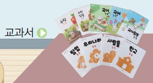 (주)와이비엠 사회3-1 89쪽 수정내용 이미지