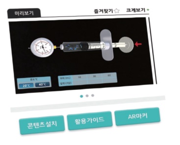 (주)천재교과서 과학1 200쪽 현행내용 이미지