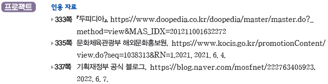 (주)와이비엠 수학4-2지도서(전자저작물 포함) 417쪽 수정내용 이미지