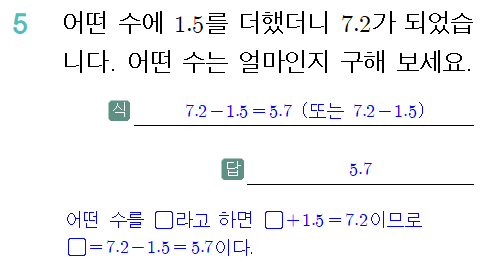 (주)와이비엠 수학4-2지도서(전자저작물 포함) E3단원 단원평가 보충 2회쪽 현행내용 이미지
