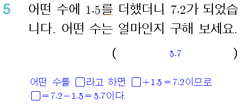 (주)와이비엠 수학4-2지도서(전자저작물 포함) E3단원 단원평가 보충 2회쪽 수정내용 이미지