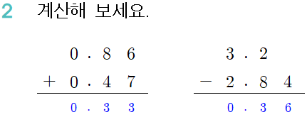 (주)와이비엠 수학4-2지도서(전자저작물 포함) E3단원 단원평가 심화 1회쪽 현행내용 이미지