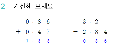 (주)와이비엠 수학4-2지도서(전자저작물 포함) E3단원 단원평가 심화 1회쪽 수정내용 이미지