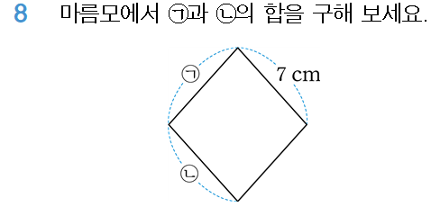 (주)와이비엠 수학4-2지도서(전자저작물 포함) E4단원 단원평가 보충 2회쪽 현행내용 이미지
