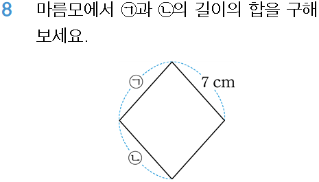 (주)와이비엠 수학4-2지도서(전자저작물 포함) E4단원 단원평가 보충 2회쪽 수정내용 이미지