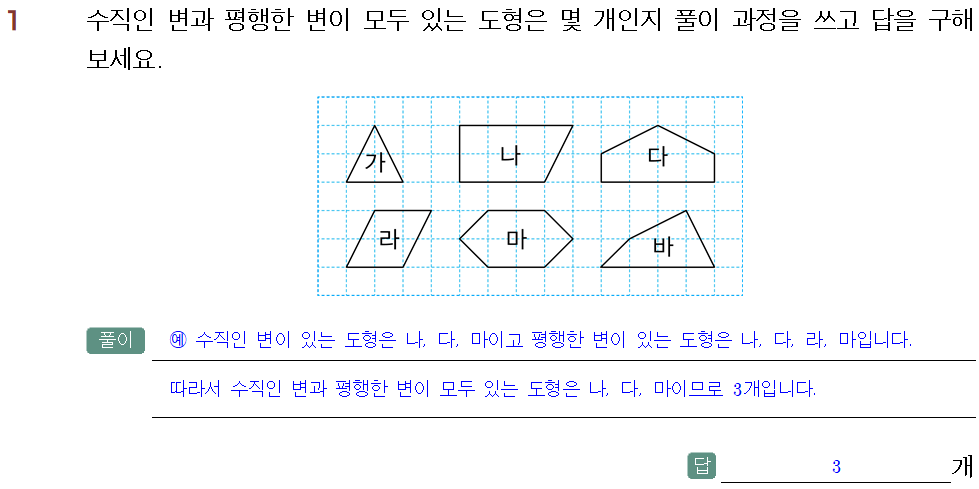 (주)와이비엠 수학4-2지도서(전자저작물 포함) E4단원 서술형 평가 2회쪽 수정내용 이미지