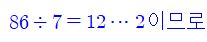 (주)와이비엠 수학3-2지도서(전자저작물 포함) E3단원_수학익힘유사 6차시_교사용쪽 수정내용 이미지