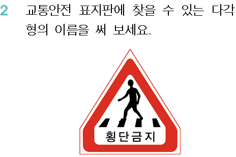 (주)와이비엠 수학4-2지도서(전자저작물 포함) E6단원 단원평가 기본 2회쪽 현행내용 이미지