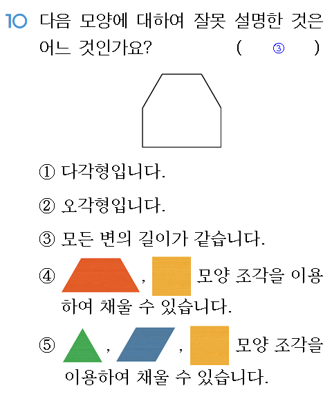 (주)와이비엠 수학4-2지도서(전자저작물 포함) E6단원 단원평가 보충 1회쪽 현행내용 이미지