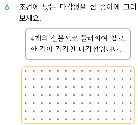 (주)와이비엠 수학4-2지도서(전자저작물 포함) E6단원 단원평가 보충 2회쪽 현행내용 이미지