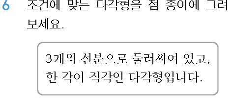 (주)와이비엠 수학4-2지도서(전자저작물 포함) E6단원 단원평가 보충 2회쪽 수정내용 이미지