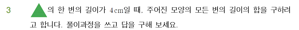 (주)와이비엠 수학4-2지도서(전자저작물 포함) E6단원 수행 평가 3회쪽 현행내용 이미지