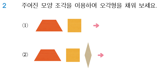 (주)와이비엠 수학4-2지도서(전자저작물 포함) E6단원 익힘평가 상 6차시쪽 현행내용 이미지