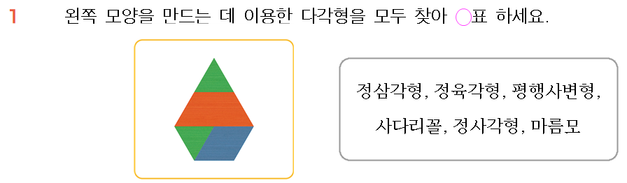 (주)와이비엠 수학4-2지도서(전자저작물 포함) E6단원 익힘평가 하 5차시쪽 수정내용 이미지
