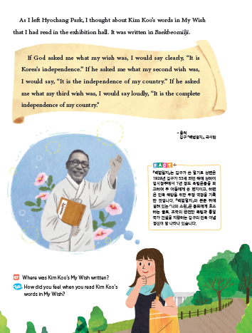 (주)와이비엠 영어3(전자저작물 CD 포함) 198쪽 수정내용 이미지