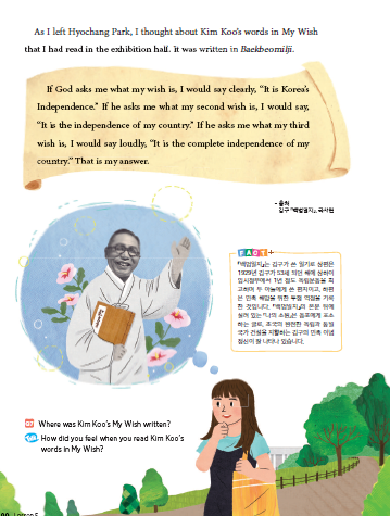 (주)와이비엠 영어3(전자저작물 CD 포함) 198쪽 현행내용 이미지