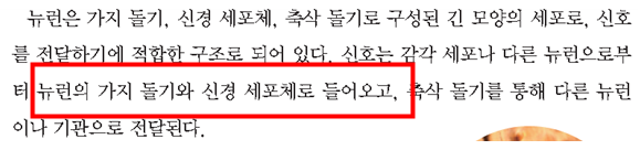 (주)천재교과서 과학3 157쪽 현행내용 이미지