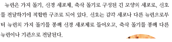 (주)천재교과서 과학3 157쪽 수정내용 이미지