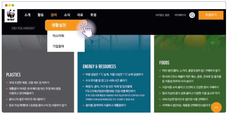 (주)천재교과서 통합과학2 31쪽 현행내용 이미지