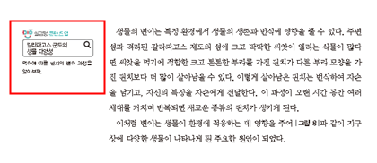 (주)천재교과서 과학1 56쪽 현행내용 이미지