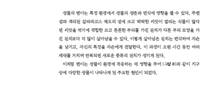 (주)천재교과서 과학1 56쪽 수정내용 이미지