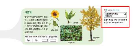 (주)천재교과서 과학1 63쪽 현행내용 이미지
