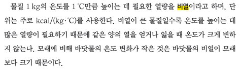 (주)천재교과서 과학1 98쪽 수정내용 이미지