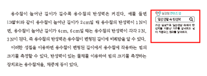 (주)천재교과서 과학1 163쪽 현행내용 이미지