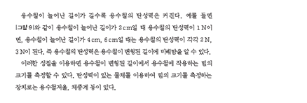 (주)천재교과서 과학1 163쪽 수정내용 이미지
