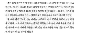 (주)천재교과서 과학1 169쪽 수정내용 이미지