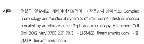 (주)천재교과서 과학1 280쪽 현행내용 이미지