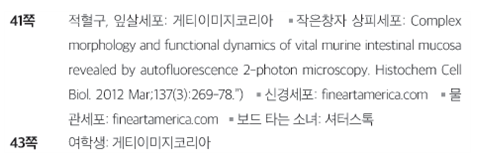 (주)천재교과서 과학1 280쪽 수정내용 이미지