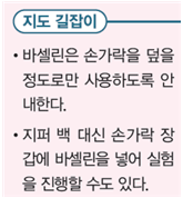 (주)아이스크림미디어 과학3-1지도서(전자저작물 포함) 222쪽 현행내용 이미지